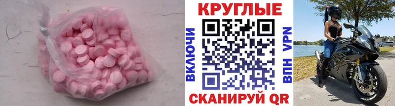 Ecstasy XTC  ОМГ ОМГ ссылка  Слюдянка 