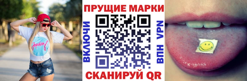 Марки N-bome 1500мкг  продажа наркотиков  Слюдянка 